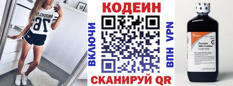 Кодеиновый сироп Lean напиток Lean (лин)  Берёзовский 